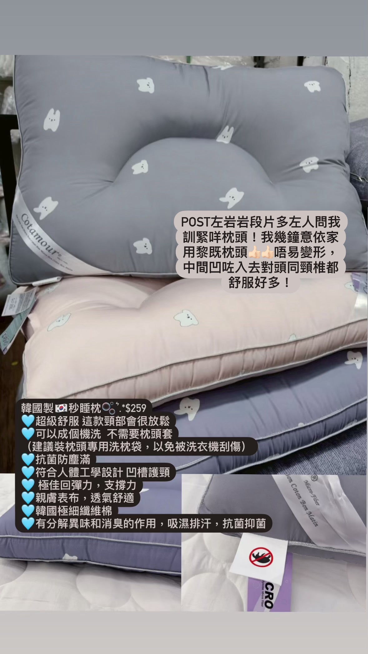 韓國🇰🇷三秒入睡防塵防蟎枕頭（可直接機洗）