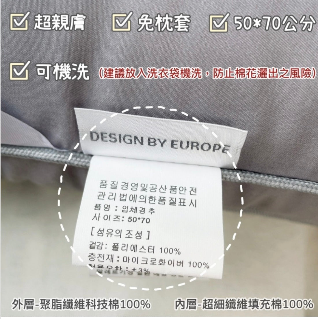 韓國🇰🇷三秒入睡防塵防蟎枕頭（可直接機洗）